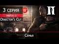 Mafia II: Director's Cut - 3 серия "Семья"