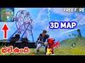 New 3D Map - High Graphics - Cinema Theater / Free Fire New Map Telugu