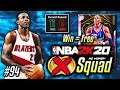 NO MONEY SPENT SQUAD!! #94 | IF I WIN THIS GAME I GET A FREE PINK DIAMOND CARD IN NBA 2K20 MyTEAM
