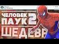 Spider-Man 2 (2004) / Человек-Паук 2 (PC) - gameplay test on Intel HD GT1