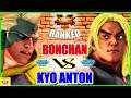 『スト5』あんとん (ナッシュ) 対 ンちゃん (ケン)｜ Kyo Anton(Nash) VS  Bonchan(Ken) 『SFV』