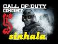 call of duty ghost mission 5 sinhala
