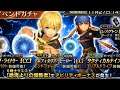 DFFOO JP - Launching Tickets, Gems and Tokens for Layle's LD/BT!