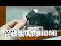 穿越玻璃的HDMI | PX WTR-4K