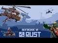 Marathon Rust! Heli Destroyers here! Day 89 (day after GLOBAL)! Марафон в Раст! День 89!