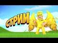 ИГРОВОЙ СТРИМ ПО РОБЛОКС! ROBLOX РАЗДАЧА РОБУКСОВ НА 9,000 ПОДПИСЧИКОВ!