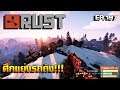 Rust EP.197|เดือดที่  Launch Site