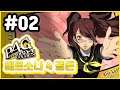 4K) PC) 파트 02 | 페르소나 4 더 골든 (Persona 4 Golden)