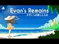 Evan's Remains - Trailer de Lançamento | PS4