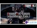 Resident Evil 3 ตัวทดสอบ ซับไทย | พร้อมไฟล์เอกสารทั้ง 6 ฉบับ