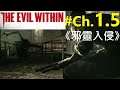 《邪靈入侵》[英語]  The Evil Within #2[Chapter1.end]【糖吵栗子】◦PC(STEAM)