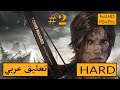 Tomb Raider ™. Part 2 walkthrough ( Hard ) Full HD الجزء الثاني بالعربي