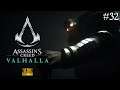 Ada Apa Dengan Sigurd?? | Assassin's Creed Valhalla | Walkthrough Gameplay | Indonesia | Part 32