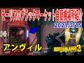 Borderlands3【ボーダーランズ3】【モーリスのブラックマーケット自販機場所紹介】2021/5/14 DLC武器もあるよ‼part364