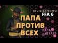 FFA6 online - Civilization 6: Gathering Storm (CIV 6) - Эфиопия