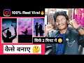 How to Make Runaway Aurora Effect Reel | Runaway Aurora Filter Reel Tutorial | Viral Reels Edit