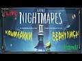Little nightmares 2 [1440p] Маленькие кошмарики возвращаются с новыми приключениями! #2