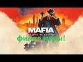Прохождение Mafia: Definitive Edition ♦ 8 серия - НЕБОЛЬШАЯ ХАЛТУРКА, ЭПИЛОГ (ФИНАЛ)!
