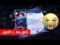 Mobile Legends: Bang Bang Live Stream in Tamil