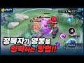 [Nakroth 나크로스] 정복자가 로우큐( 영웅랭 )에 걸리면 이렇게 됩니다. // 펜타스톰,rov,aov