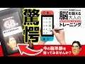 【悲報】東北大学の教授に脳機能の終了を告げられる【脳を鍛える大人のNintendo Switchトレーニング】