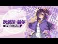 Pocket Ji Daily IF Line- ANDROID / IOS - GAMEPLAY