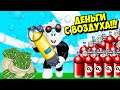 СИМУЛЯТОР КИСЛОРОДА! ПРОСТО ДЫШИ И СТАНОВИСЬ МИЛЛИОНЕРОМ В РОБЛОКСЕ! ROBLOX Oxygen Simulator