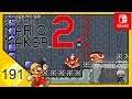 Super Mario Maker 2 olpd ★ 191 ★ Spiny's forgotten Z-Spin Cave ★ Yuki☆MG ★ Deutsch