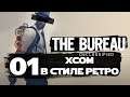The Bureau: XCOM Declassified Прохождение 01 XCom в стиле ретро