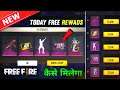 Aaj Ka New Redeem Code Today 20 July 😍 | ff Redeem Codes|Free Fire New Redeem Code Today|#REDEEMCODE
