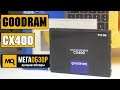 GoodRAM CX400 512 GB обзор накопителя