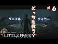 PS4版【LITTLE HOPE】あなたならどちらを救いますか！？＃６