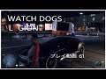 WATCH DOGS 61*
