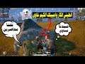 ببجي انطيني الكار واجيبلك الكيم خاوى🤩🤩((عدد كيلات حلو))😎😎👌