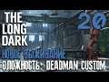 Отстрел волков #20 ► СЛОЖНОСТЬ: DEADMAN CUSTOM ► THE LONG DARK