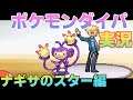 【実況】ポケットモンスター パール DS版 #34|ほぼ虫ポケの旅【ポケモンダイパ】