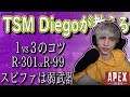 【日本語字幕】APEX元世界1のTSMストリーマーからのアドバイス+キル集【Apex legends】