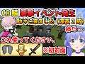 【CR鯖】襲撃イベントで助っ人に来たふらんしすこが神対応すぎて驚愕するちーちゃん【勇気ちひろ/MEDUSA/にじさんじ/CR/切り抜き/マインクラフト】