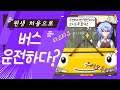 [원신/Genshin Impact] 전도원판 5000점,버스도전,종려뽑기까지 / 원신일기장