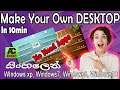 how to customize desktop without app | how to make own desktop style