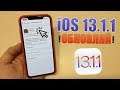 iOS 13.1.1 СРОЧНО СТАВЬ! iOS 13.1.1 батарея и что нового в iOS 13.1.1. iOS 13.1.1 обзор
