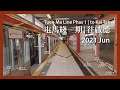 MTR 港鐵 | 屯馬綫一期 Tuen Ma Line Phase 1：烏溪沙往啟德 Wu Kai Sha to Kai Tak (6/26/21)