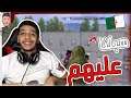 الثنائي الجزائري يدمر السارفر 🔥 ديو سكواد أمينوكس و بيلوط PUBG MOBILE