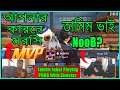 Tamim Iqbal And Sinister Full Gameplay WWCW | Tamim Iqbal x PUBG | PUBG MOBILE Bangladesh | Sinister