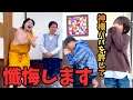 助けて!べんてん屋の大将に謝罪します【遊楽舎 店長 × 懺悔室】