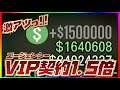 【160万ドル】ソロで稼げる報酬1.5倍エージェンシーVIP契約が激アツ・カヨペリコ越えできるのか・GTAオンライン