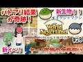 新イベント!バトアリ結果が奇跡!ワールドネバーランド エルネア王国の日々第4章 実況プレイ!World Neverland: Elnea Kingdom28