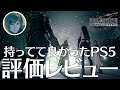 4K画質の真のFF7が楽しめる! FF7 リメイク インターグレード 評価レビュー PS5 FF7R INTERGRADE  4K