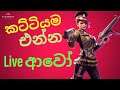 Cod Mobile  Live | Call Of Duty Mobile  Live 2021 In Sinhala