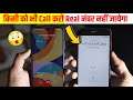 Fake Call App, Fake Call Kaise Kare, How to Hide Number During Call, How to Call with Private Number